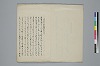 氐迩乎波義慣鈔 003/015