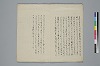 氐迩乎波義慣鈔 004/015