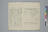 氐迩乎波義慣鈔 007/015