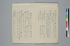 氐迩乎波義慣鈔 008/015