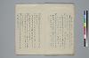 氐迩乎波義慣鈔 009/015