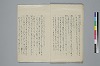 氐迩乎波義慣鈔 010/015