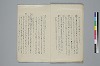 氐迩乎波義慣鈔 011/015