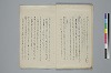 氐迩乎波義慣鈔 012/015