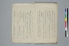 氐迩乎波義慣鈔 013/015