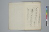 氐迩乎波義慣鈔 014/015