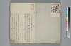 氐迩乎波義慣鈔 002/119