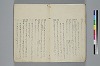 氐迩乎波義慣鈔 008/119