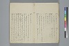 氐迩乎波義慣鈔 009/119
