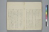 氐迩乎波義慣鈔 010/119