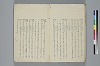 氐迩乎波義慣鈔 011/119