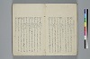 氐迩乎波義慣鈔 012/119