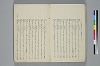 氐迩乎波義慣鈔 013/119