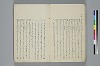 氐迩乎波義慣鈔 014/119