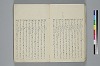 氐迩乎波義慣鈔 017/119