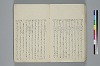 氐迩乎波義慣鈔 018/119