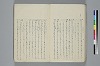 氐迩乎波義慣鈔 022/119