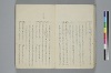 氐迩乎波義慣鈔 025/119