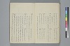 氐迩乎波義慣鈔 026/119