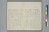氐迩乎波義慣鈔 027/119