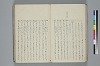 氐迩乎波義慣鈔 034/119