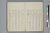 氐迩乎波義慣鈔 036/119