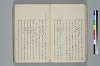氐迩乎波義慣鈔 041/119