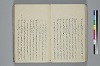 氐迩乎波義慣鈔 043/119