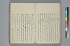 氐迩乎波義慣鈔 044/119