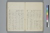 氐迩乎波義慣鈔 045/119