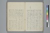 氐迩乎波義慣鈔 046/119