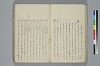 氐迩乎波義慣鈔 048/119