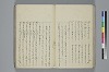 氐迩乎波義慣鈔 049/119