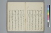 氐迩乎波義慣鈔 050/119
