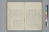 氐迩乎波義慣鈔 051/119