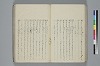 氐迩乎波義慣鈔 052/119