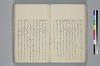 氐迩乎波義慣鈔 053/119