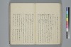 氐迩乎波義慣鈔 058/119