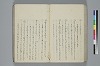 氐迩乎波義慣鈔 064/119