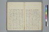 氐迩乎波義慣鈔 068/119