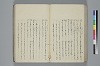 氐迩乎波義慣鈔 070/119