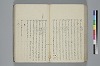 氐迩乎波義慣鈔 071/119