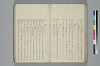氐迩乎波義慣鈔 084/119
