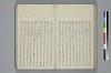 氐迩乎波義慣鈔 086/119