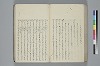 氐迩乎波義慣鈔 090/119