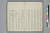 氐迩乎波義慣鈔 091/119
