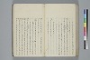 氐迩乎波義慣鈔 092/119