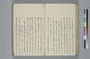 氐迩乎波義慣鈔 093/119