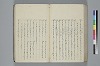 氐迩乎波義慣鈔 094/119