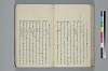 氐迩乎波義慣鈔 095/119